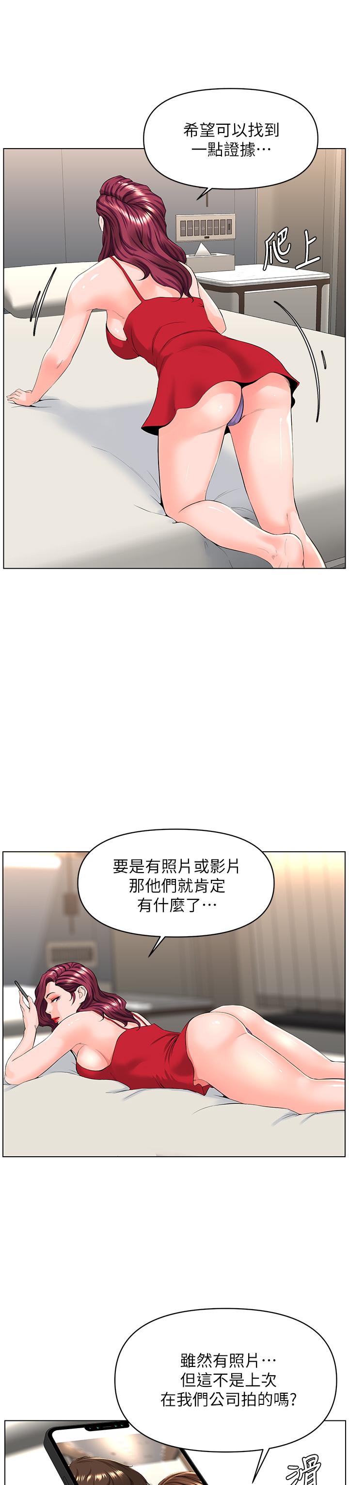 第24話-醉後決定要上你 - 第29.jpg页