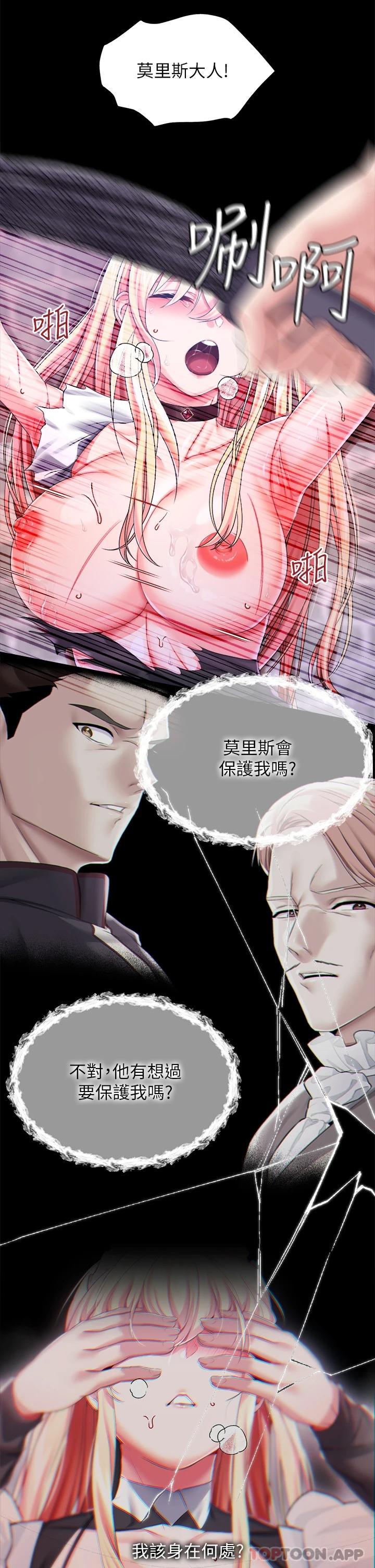 第25话-肉便器功能检查 - 第36.jpg页