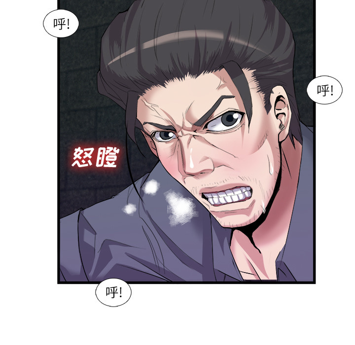 第 27 话 - 第75.jpg页