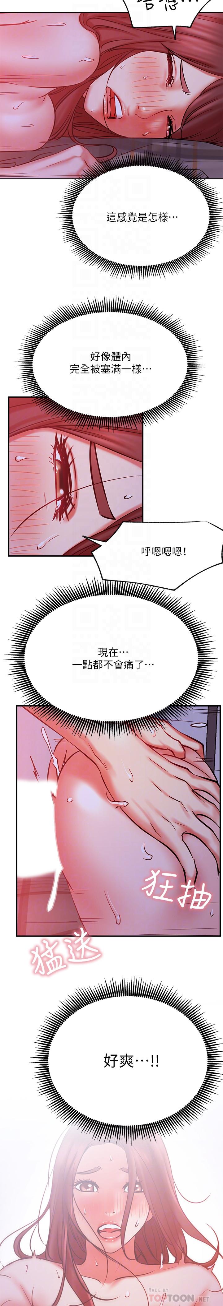 第29話-渴望柏翰的兩個女人 - 第14.jpg页