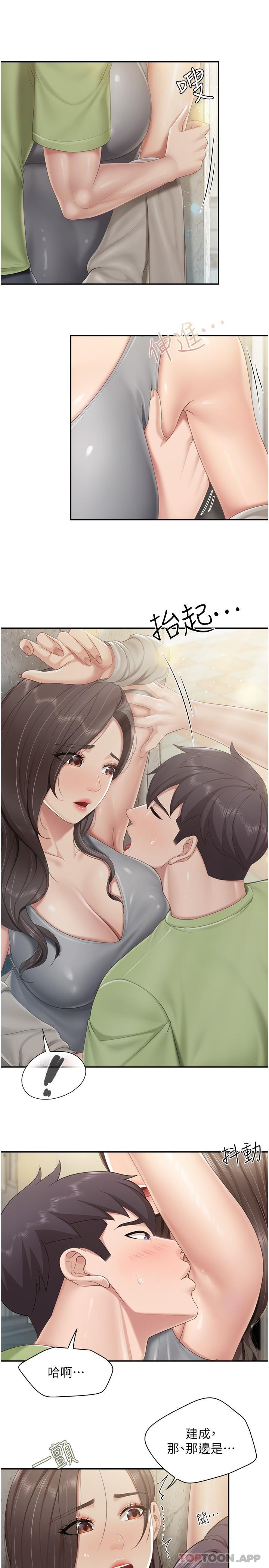第72话-品嚐人妻的腋下 - 第7.jpg页