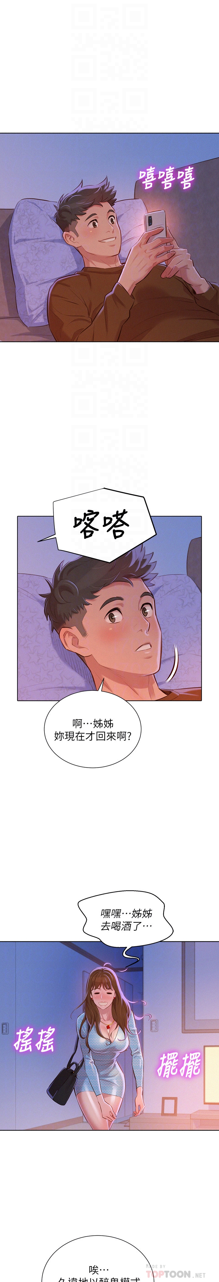 第68话-被志豪馴服的慧美 - 第25.jpg页