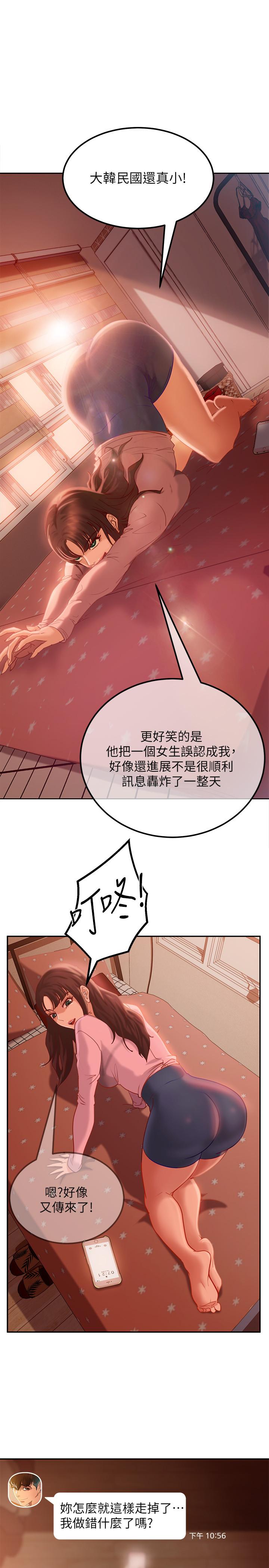 第7话-没有其他事比你更重要 - 第29.jpg页