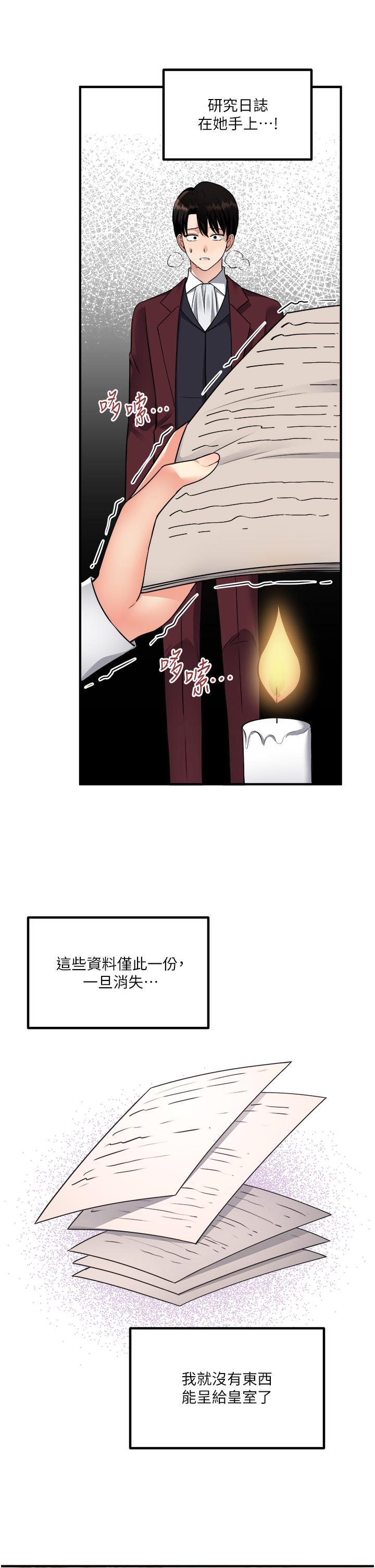 第50話-給精靈狠狠的一掌 - 第5.jpg页