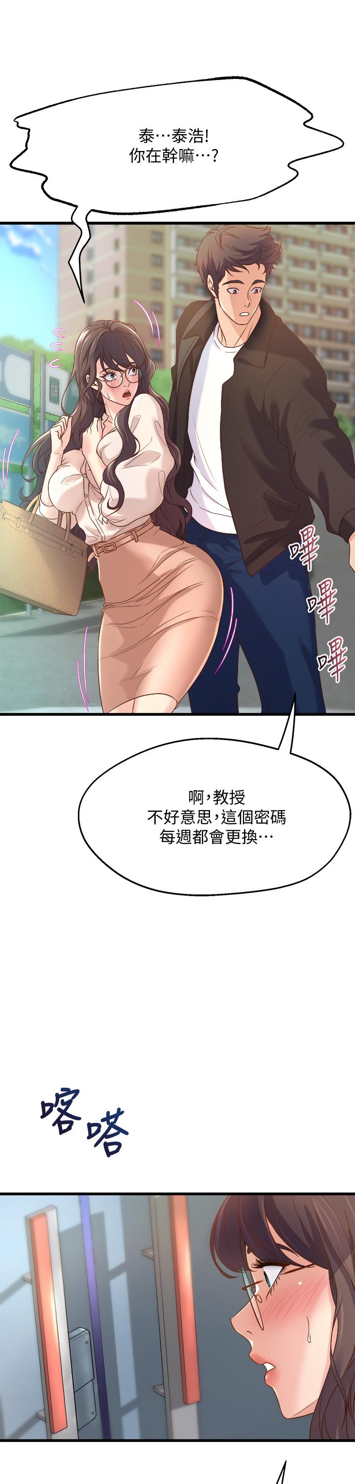 第12話-兩人的情色秘密 - 第49.jpg页