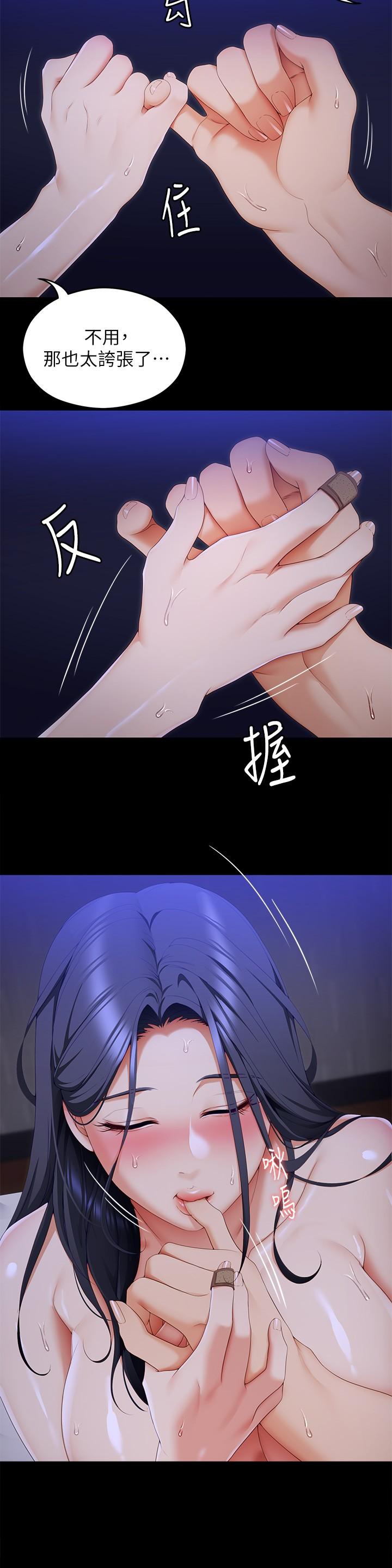 第62話-感受你的形狀 - 第24.jpg页