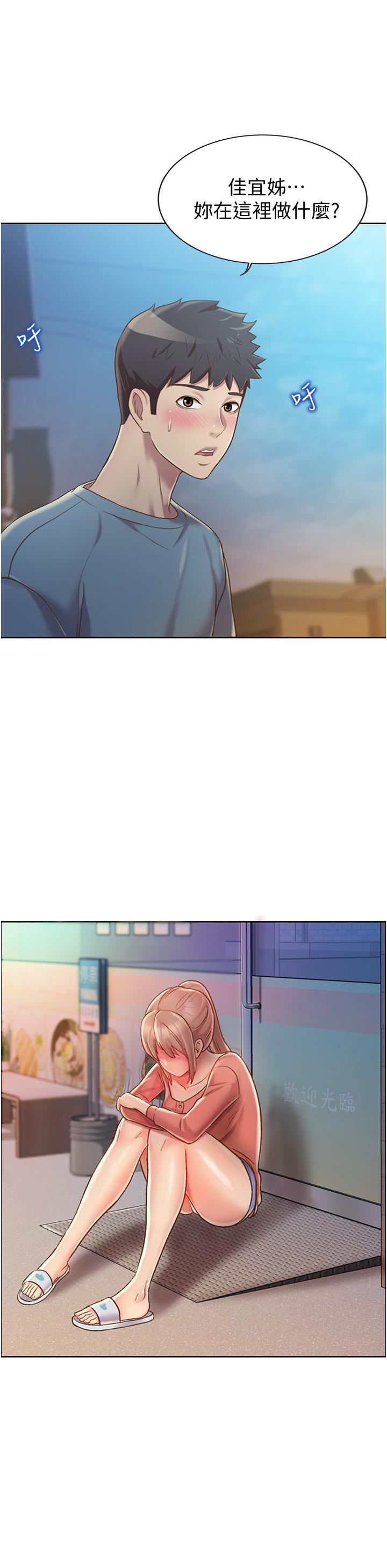 第14話-讓老師看到不該看的 - 第58.jpg页