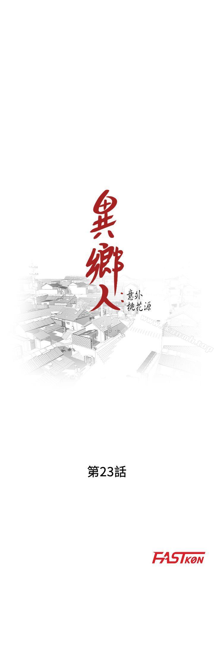 第23话-我就让妳如愿以偿 - 第4.jpg页