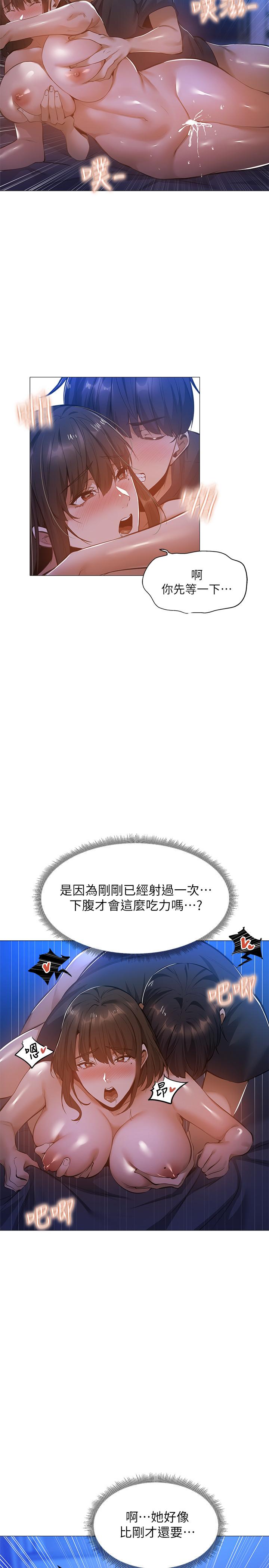 第21話-殷勤為志動補充蛋白質的她 - 第15.jpg页