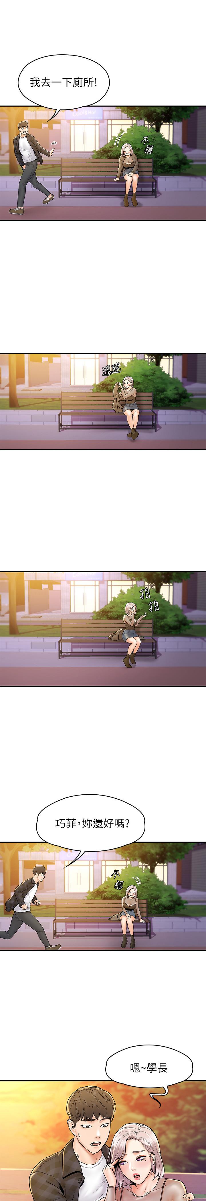 第19話-毫無保留的心意與身體 - 第9.jpg页