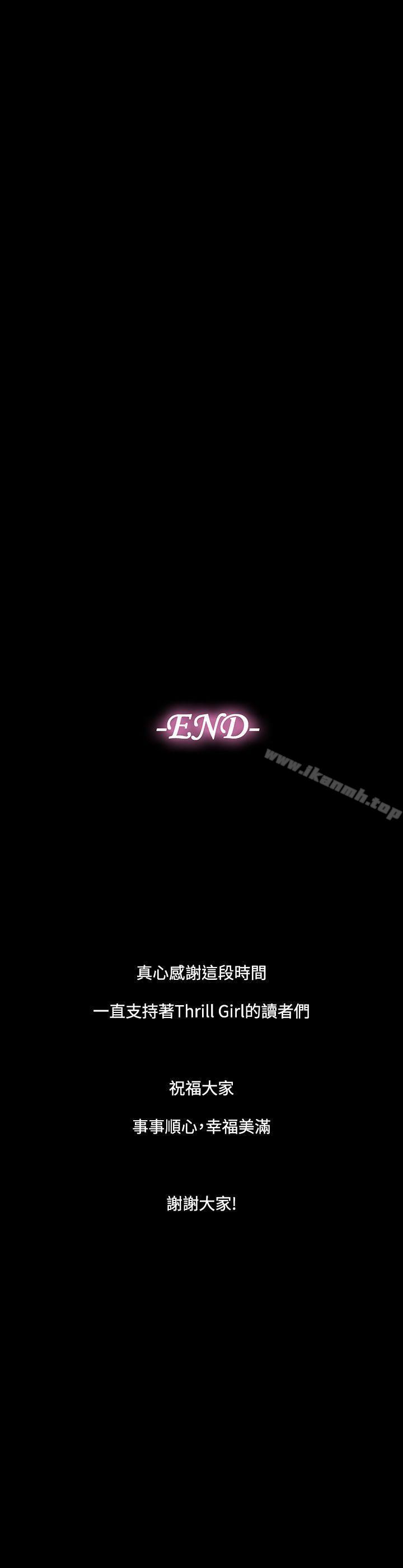 帮派女婿 最终话 - 第53.jpg页