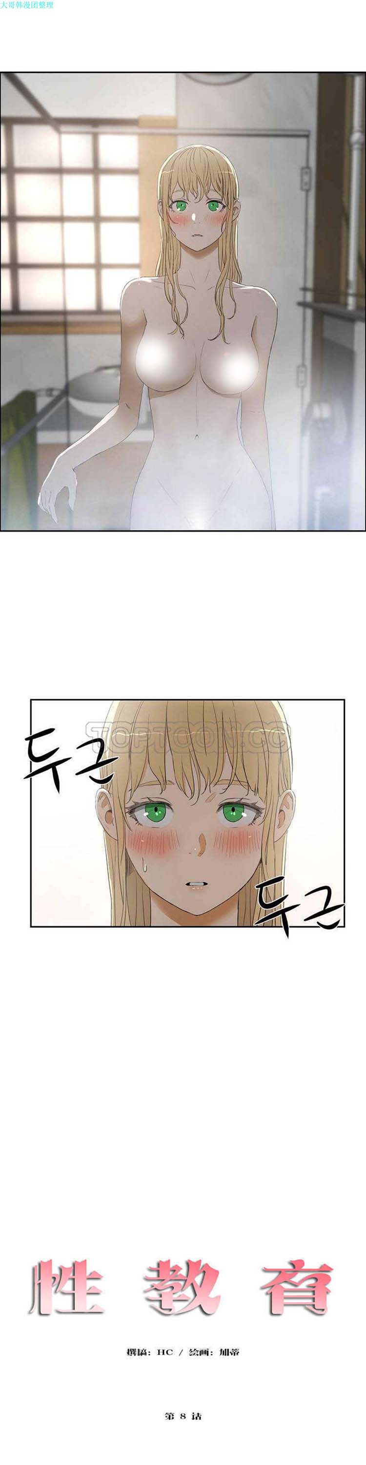第 7 话 - 第3.jpg页
