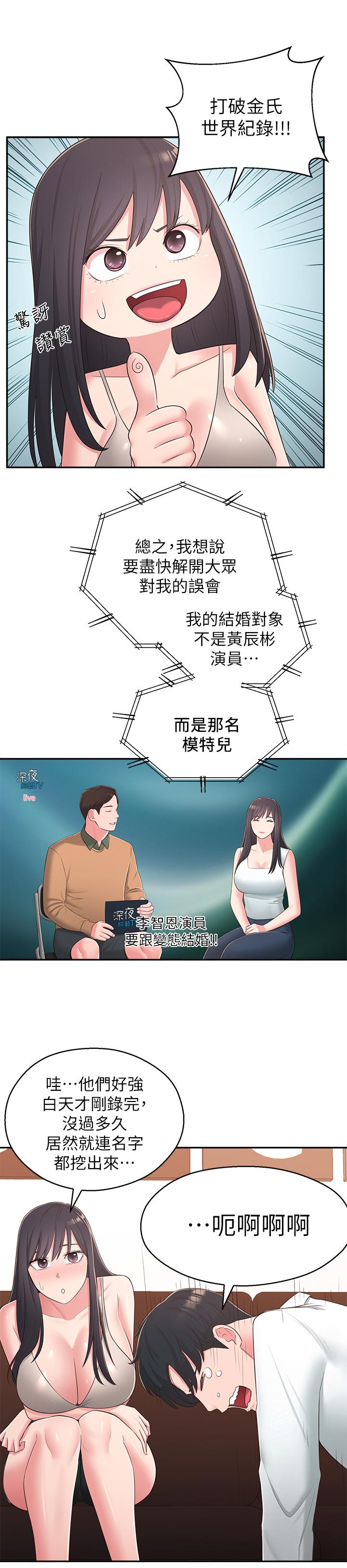最终话-智恩，我会让你幸福到永远 - 第13.jpg页