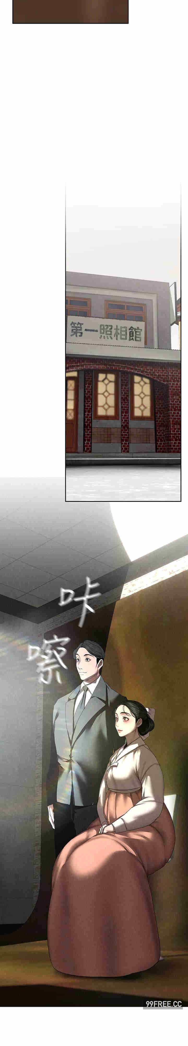 第221話-淑英，會長的女人 - 第19.jpg页