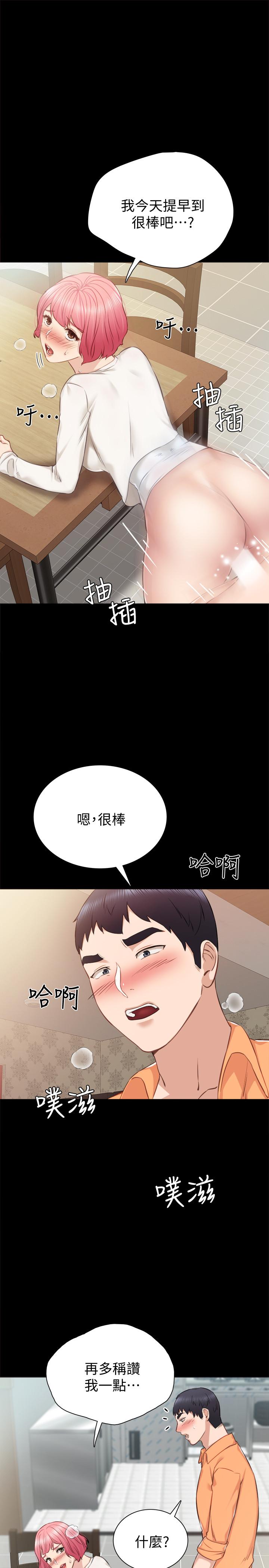 第36話-我好喜歡被你塞滿 - 第23.jpg页