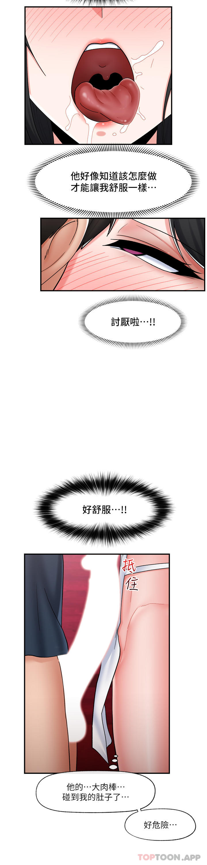 第77话-爽到母奶流个不停 - 第13.jpg页