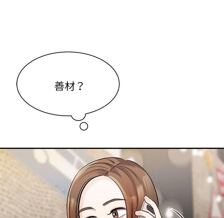 第9话 - 第80.jpg页
