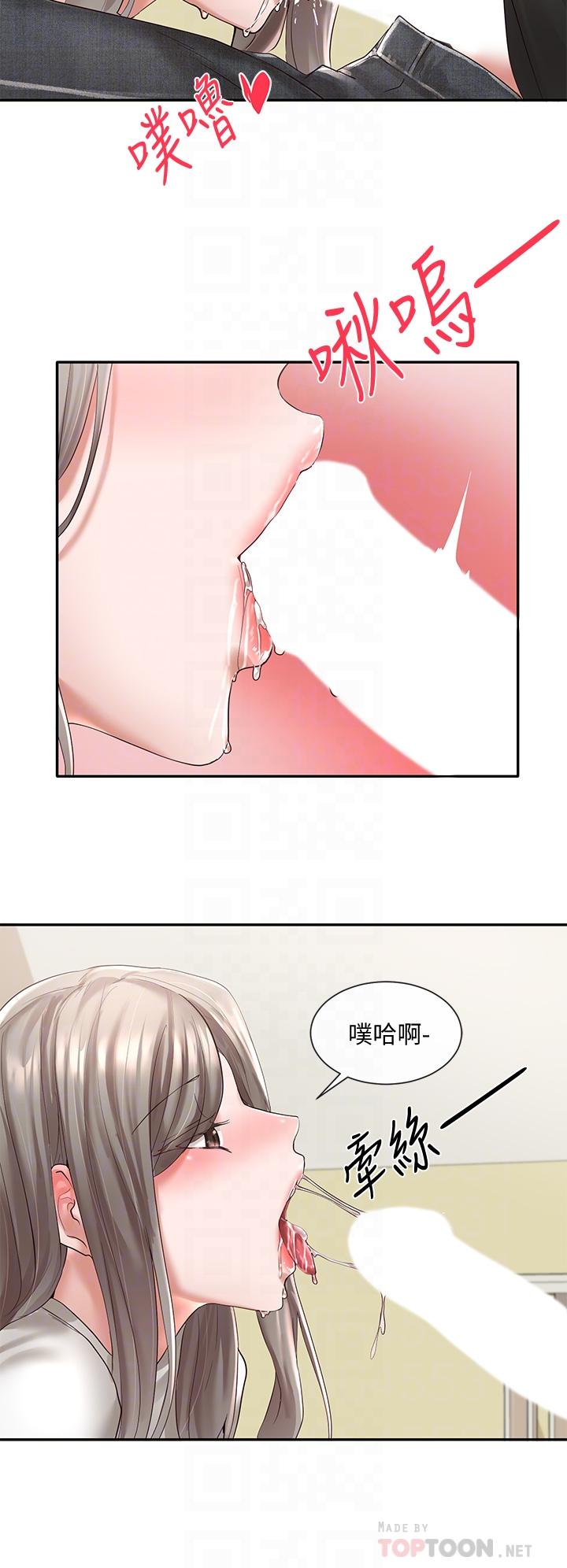 第60話-快點躺下，我要你插爆我 - 第18.jpg页