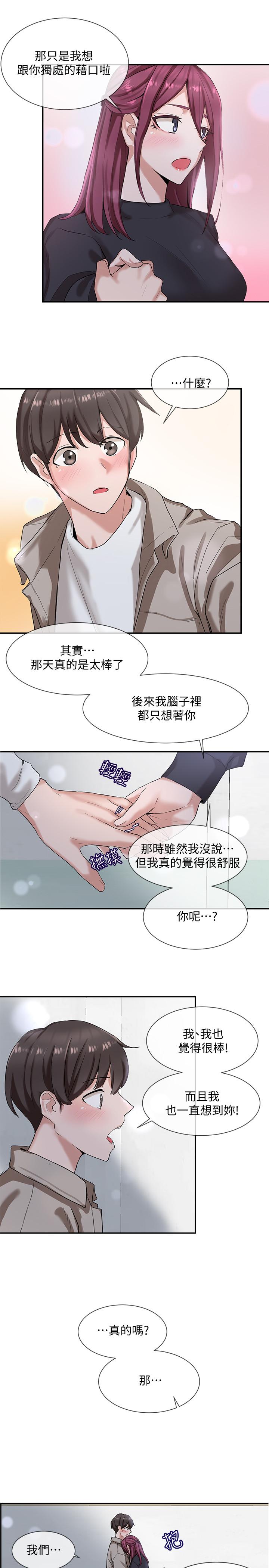 第6話-姐姐，我上次也很舒服 - 第25.jpg页