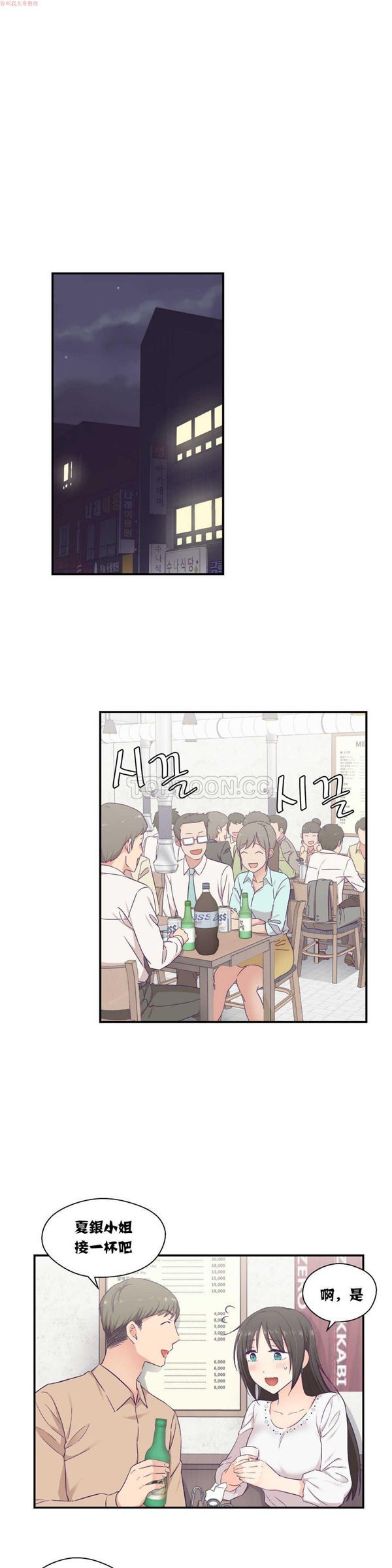 第 14 话 - 第1.jpg页