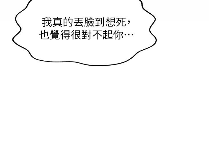 第48話-在老師面前幫姐姐開苞 - 第35.jpg页