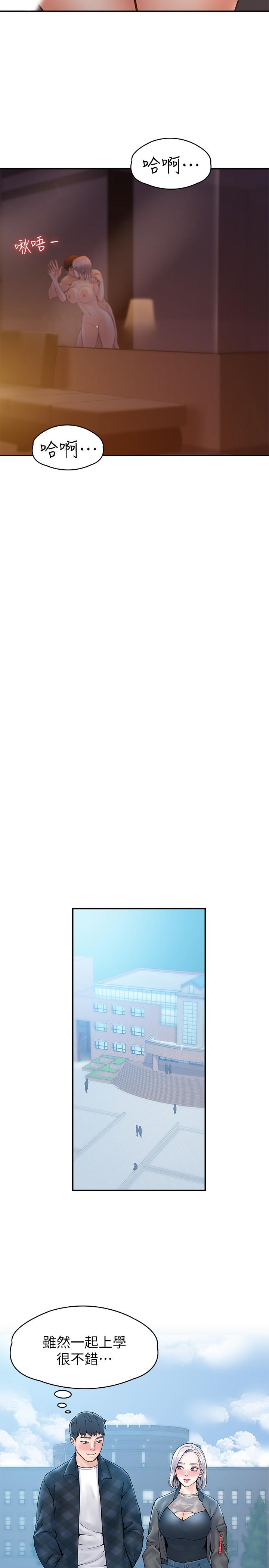 第26話-幫學長徹底洗香香 - 第28.jpg页