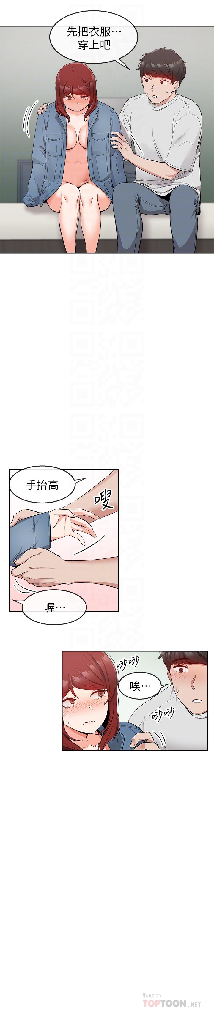 第12話-就算是用搶的我也要得到 - 第6.jpg页