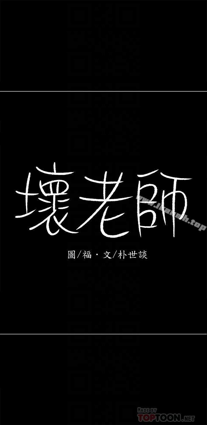 第10話-綁架事蹟敗露 - 第16.jpg页