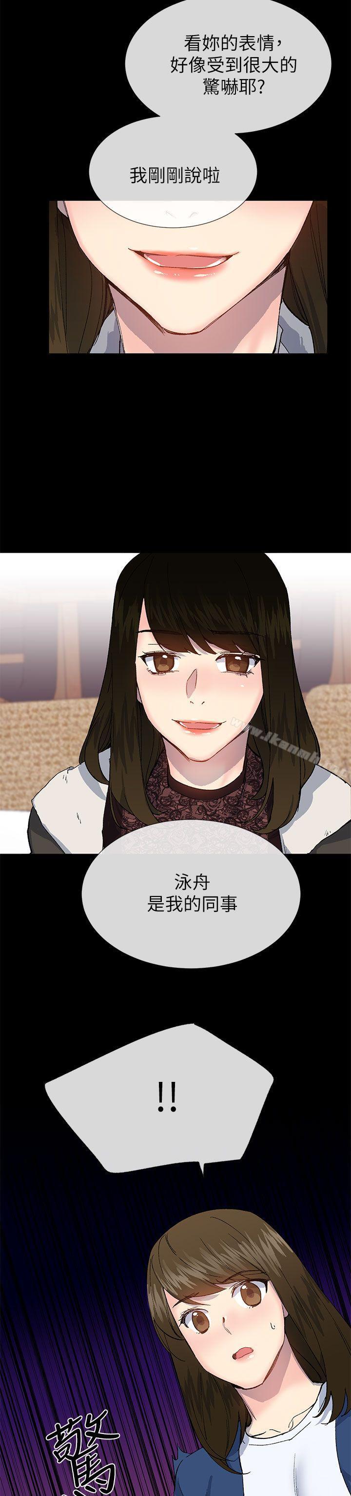 第38话 - 让我变成坏人的好人 - 第19.jpg页