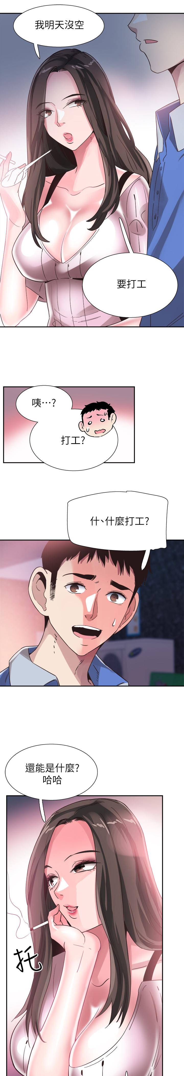 第45话-深陷晓箐的魅力中 - 第27.jpg页