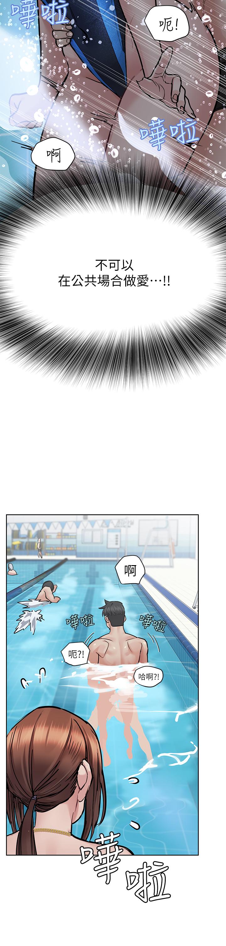 第62話-在公共泳池激烈戲水 - 第49.jpg页