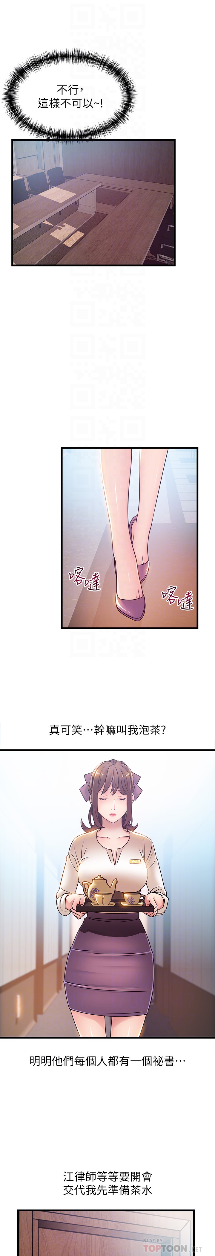 第55话-即將被詩恩撞見… - 第33.jpg页