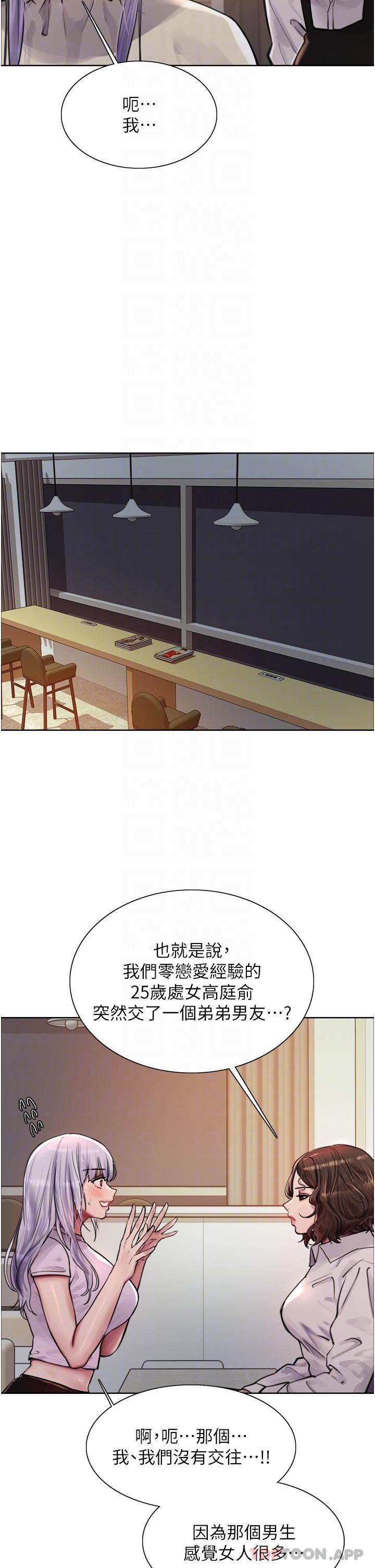 第57话-爱爱天才独有的上等鲍 - 第23.jpg页