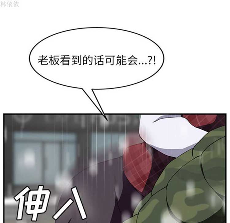 第 39 话 - 第61.jpg页