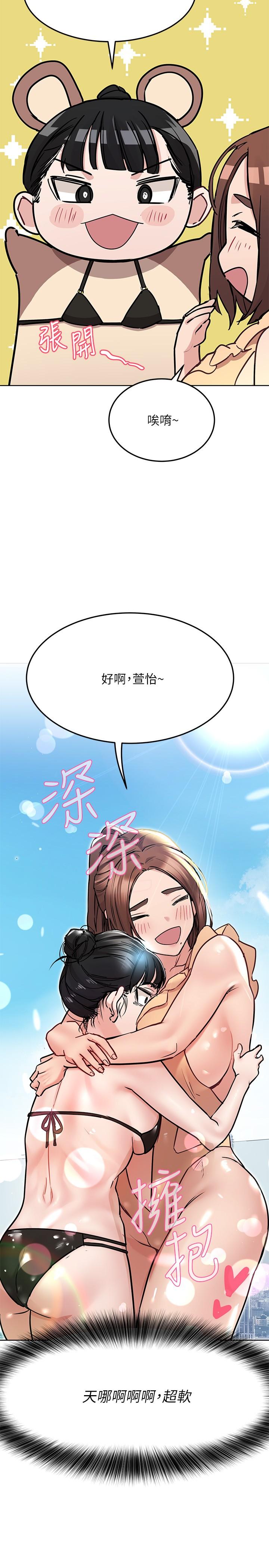 第35話-泳裝都激凸了 - 第20.jpg页