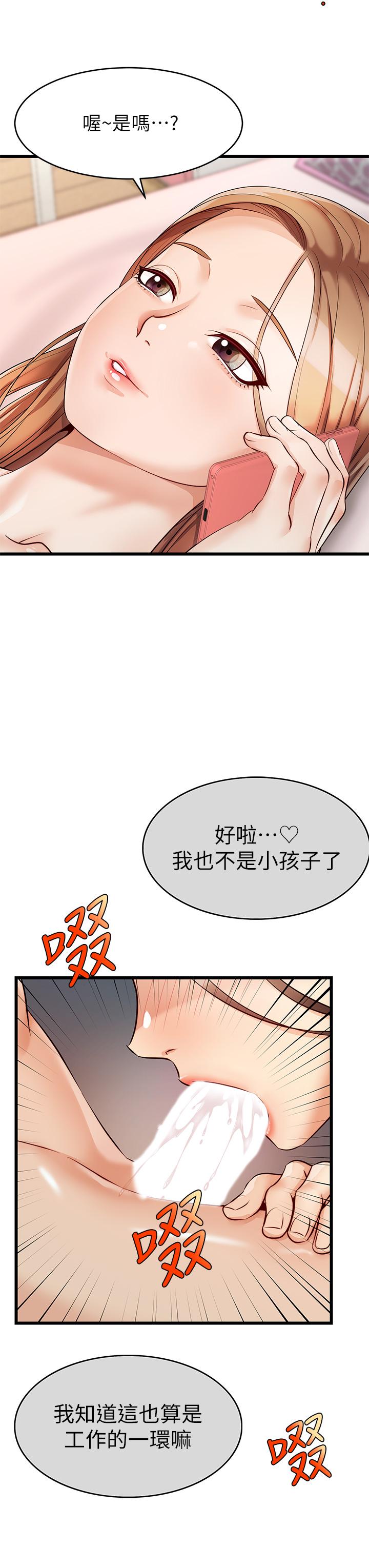 第5話-遲遲不回家的爸爸 - 第20.jpg页