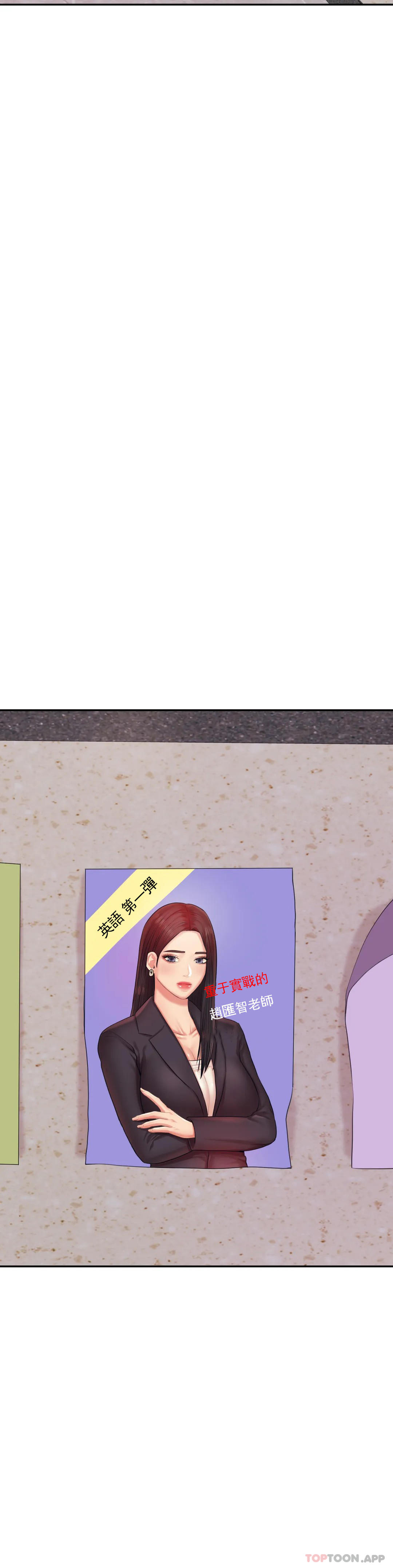 第19话-不能光嘴上说 - 第8.jpg页