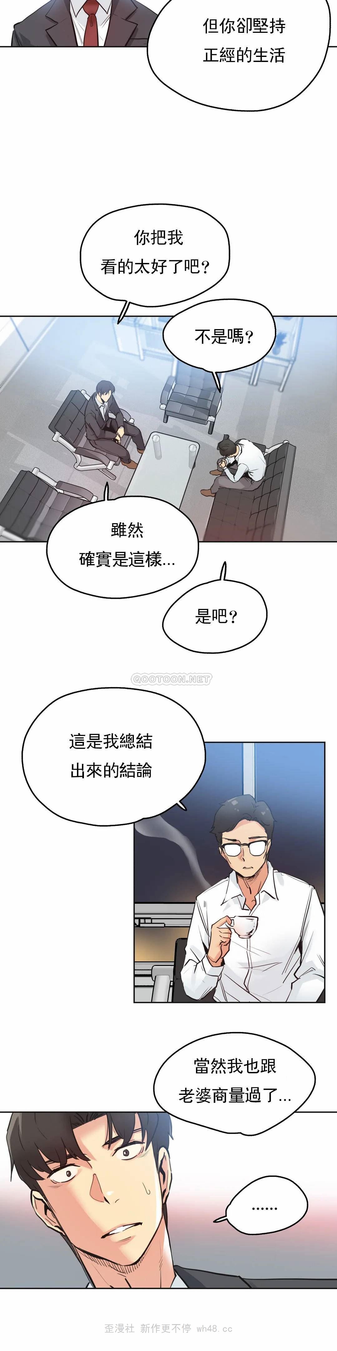 第30话 - 第8.jpg页