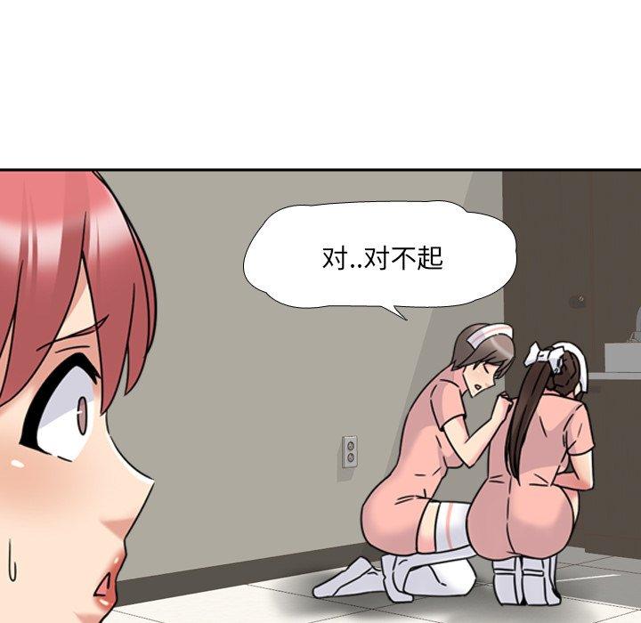 第21话 - 第51.jpg页