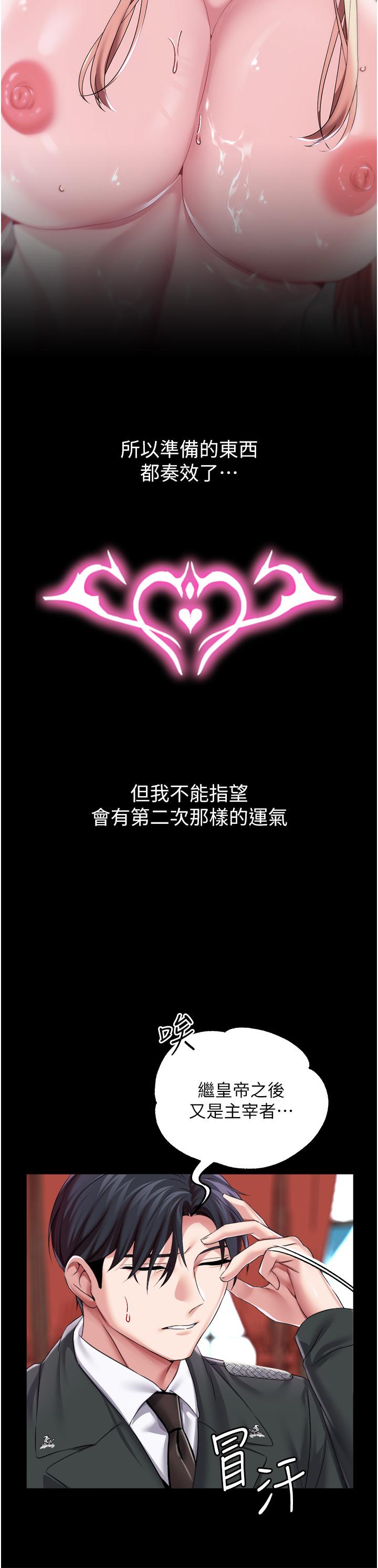 第27话-被操哭的小狗狗 - 第28.jpg页