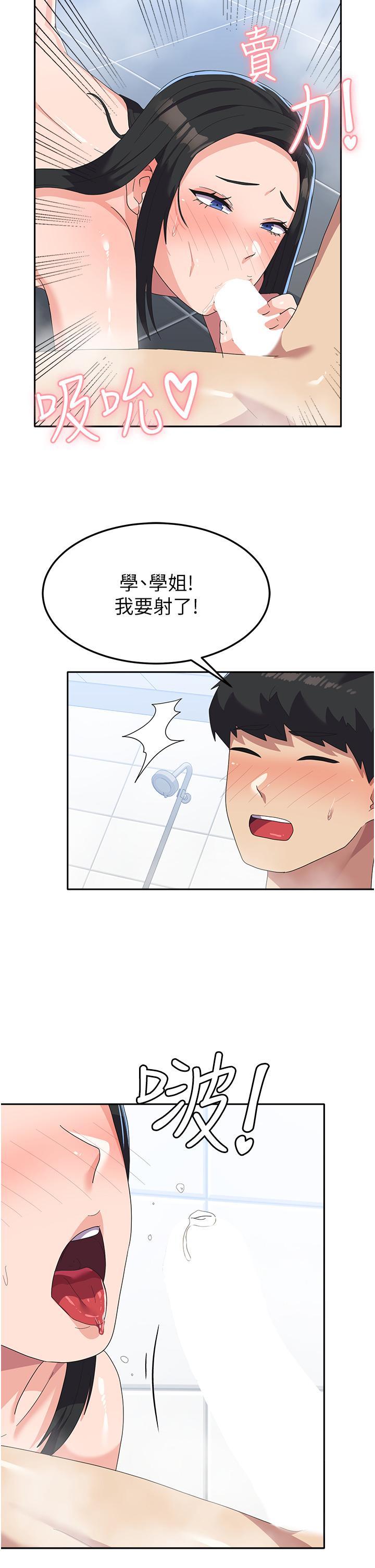 第16话-不停喷水的小穴 - 第9.jpg页