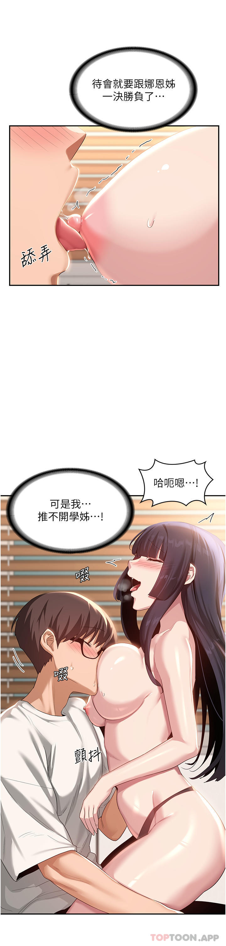 第77话-满脑子只剩大GG！ - 第8.jpg页
