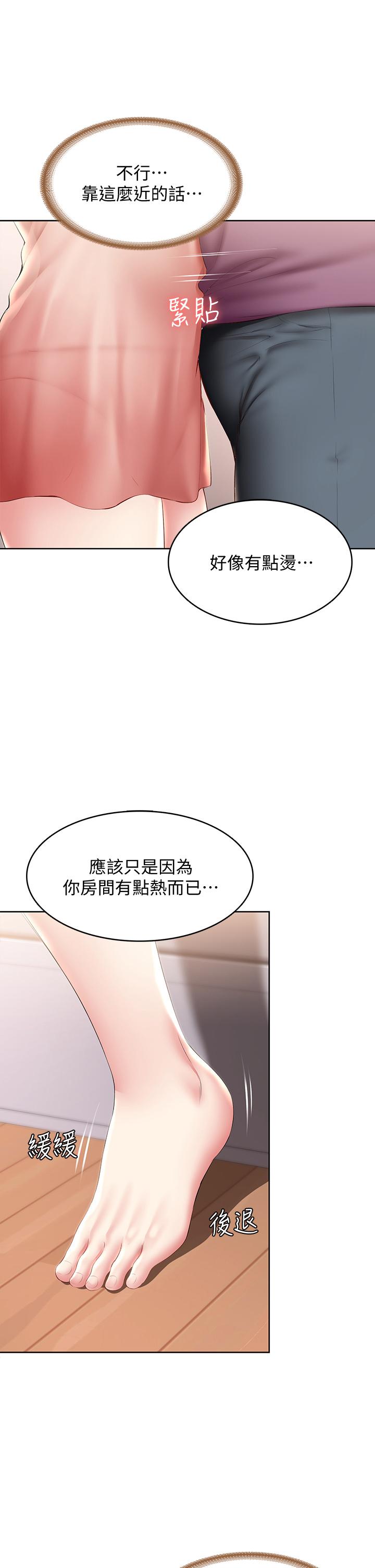第95話-在內褲裡逐漸濕潤的小穴 - 第11.jpg页