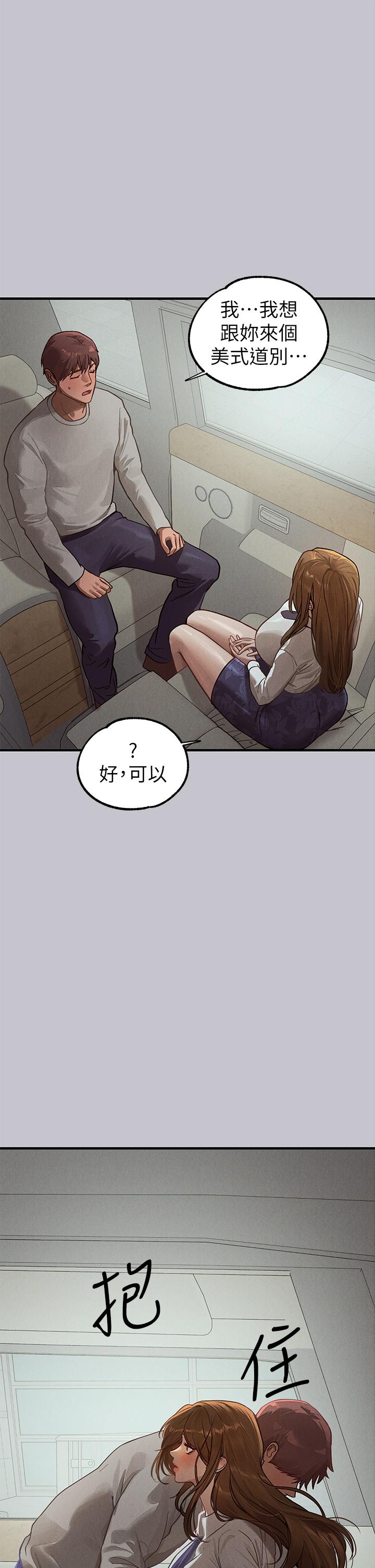 第106话-我想跟你玩通宵 - 第25.jpg页