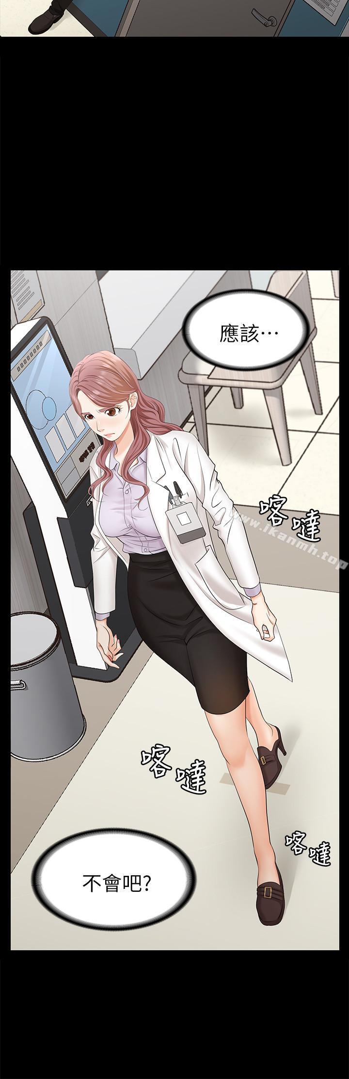 第6話-在診間的刺激性行為 - 第33.jpg页