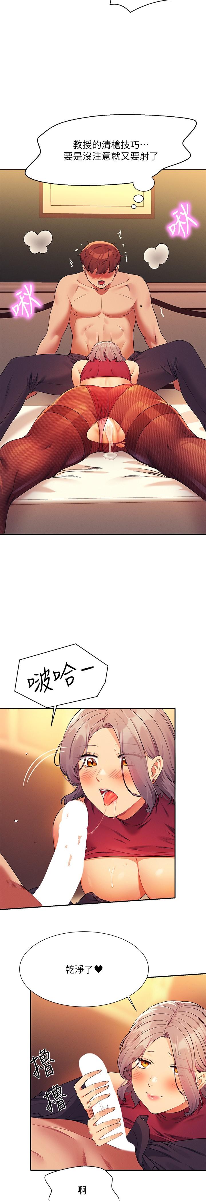 第76话-听话的教授 - 第22.jpg页
