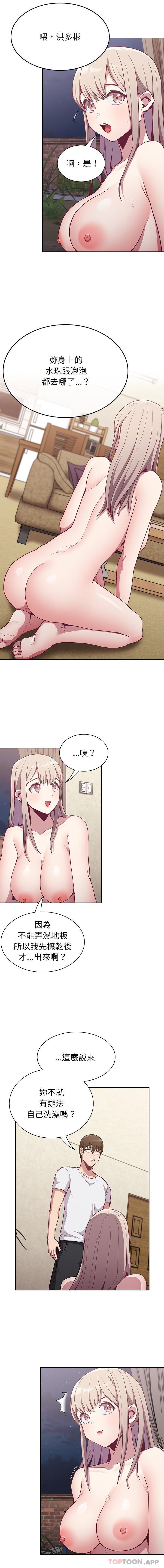 第11话 - 第4.jpg页