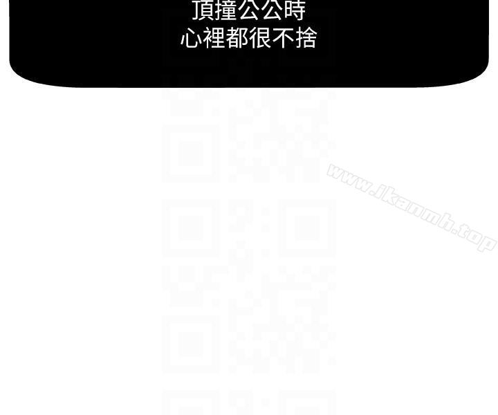 第4話-抱著公公 - 第23.jpg页