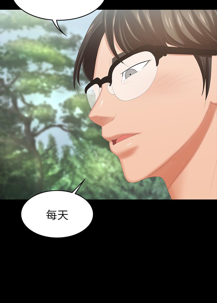 第22話-與徐教授的頻繁約會 - 第29.jpg页