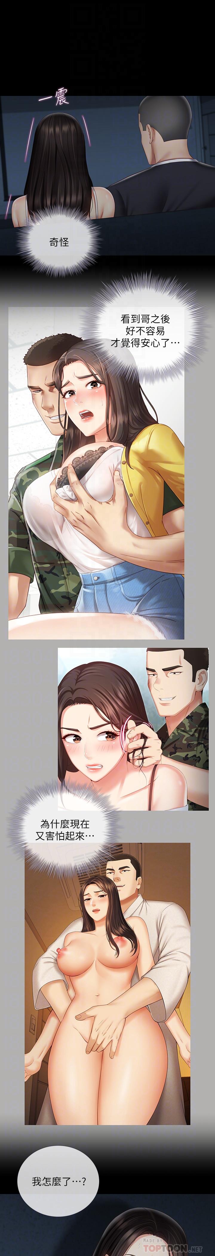 第58话-我不会再犹豫了 - 第14.jpg页